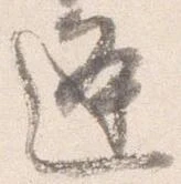 㐌定位逢