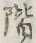 階 위치 확인됨