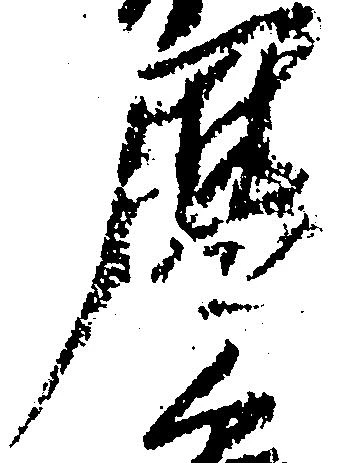 暦の位置