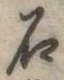 石 위치 확인됨