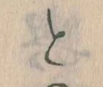 Đã định vị と