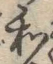 和 위치 확인됨