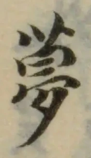𡖶 위치 확인됨