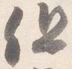 已定位但