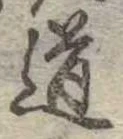 道 위치 확인됨