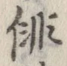 俳 위치 확인됨