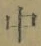 “中”字