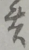 共 위치 확인됨