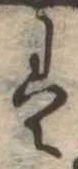 𛂣 위치 확인됨