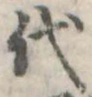 代 위치 확인됨
