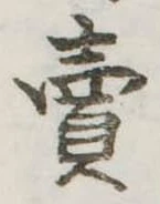 未割り当ての位置