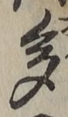 글자 多