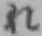 Chữ れ