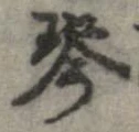 琴 위치 확인됨