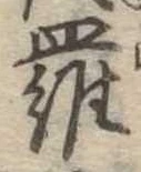 羅 위치 확인됨