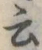 云の位置