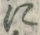 文字に