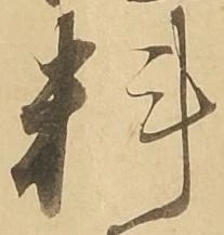 料 위치 확인됨