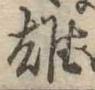 雄 위치 확인됨