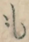 文字も