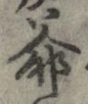 爺 위치 확인됨