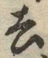 去 위치 확인됨