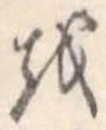 𛄚 위치 확인됨