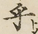 乎 위치 확인됨
