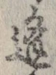 逢 위치 확인됨