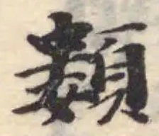 䫳 위치 확인됨
