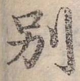 別の位置