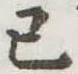 己 위치 확인됨