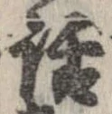 話 위치 확인됨