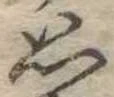 思 위치 확인됨