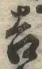 吉 위치 확인됨