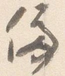停 위치 확인됨