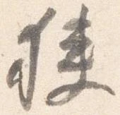 狭 위치 확인됨