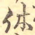 休 위치 확인됨