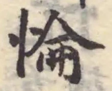 惀 위치 확인됨