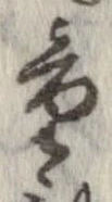 童 위치 확인됨