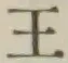 글자 王