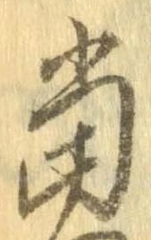 㐌定位𣗓檊