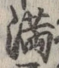 已定位未指定