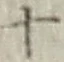 字十