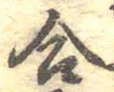 合 위치 확인됨