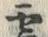 Chữ 宵