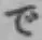 字で