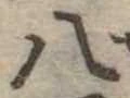 八 위치 확인됨