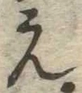 未割り当ての位置