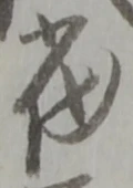 當 위치 확인됨